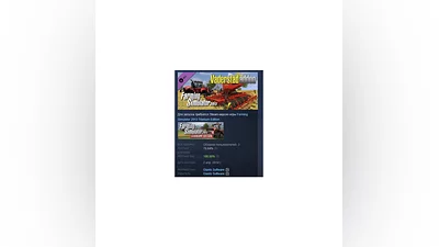 Farming Simulator 2013 Väderstad Pack DLC STEAM РОССИЯ