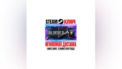 Final Fantasy XV Windows Edition | Complete Steam Ключ