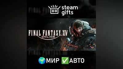 FINAL FANTASY XIV Online - Complete Edition МИР АВТО