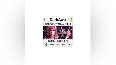 FINAL FANTASY  XIII-2 STEAM•RU  ️АВТОДОСТАВКА  0%