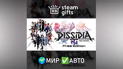 DISSIDIA FINAL FANTASY NT Deluxe МИР АВТО