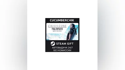 FINAL FANTASY VII REUNION - Deluxe STEAM GIFT RU+МИР