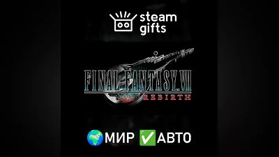 FINAL FANTASY VII REBIRTH МИР АВТО