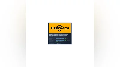 Firewatch АВТОДОСТАВКА STEAM РОССИЯ