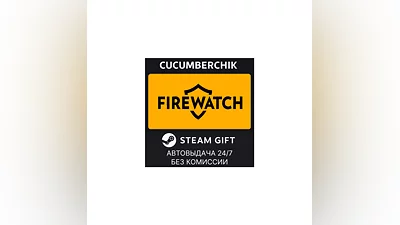 Firewatch STEAM GIFT AUTO RU+МИР
