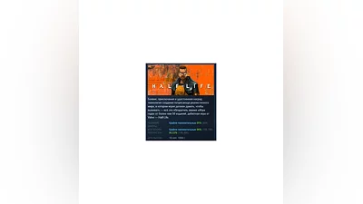 Half-Life  АВТОДОСТАВКА  STEAM РОССИЯ