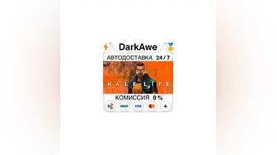 Half-Life STEAM•RU  ️АВТОДОСТАВКА  0%