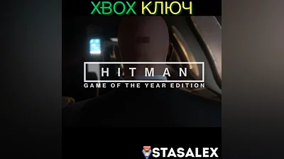 HITMAN: ИЗДАНИЕ «ИГРА ГОДА»XBOX ONE & SERIES X|S КЛЮЧ