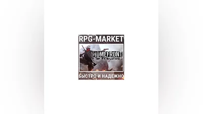 HOMEFRONT THE REVOLUTION (STEAM) + ПОДАРОК