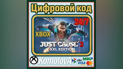 Just Cause 3: XXL Edition XBOX ONE / SERIES X|S /