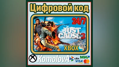 Just Cause 3 XBOX ONE / XBOX SERIES X|S / КЛЮЧ