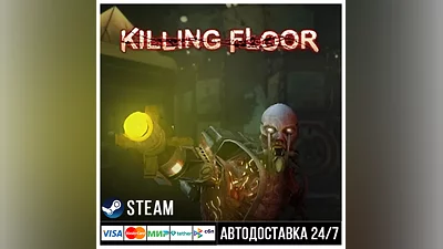 Killing Floor СТИМ Steam Gift