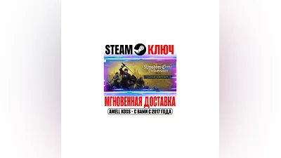 Kingdom Come Deliverance II Gold (+5 DLC) Steam Ключ