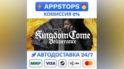Kingdom Come: Deliverance Royal Edition Steam Gift  RU