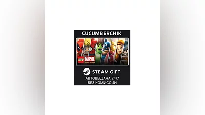 LEGO Marvel Super Heroes STEAM GIFT AUTO RU+МИР