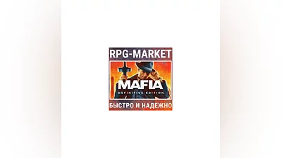 MAFIA: DEFINITIVE EDITION (STEAM/RU)  + ПОДАРОК