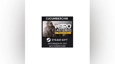 Metro Last Light Redux STEAM GIFT AUTO RU+МИР