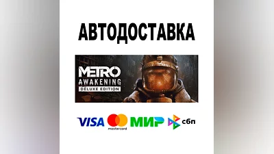 Metro Awakening Deluxe Edition   АВТО   STEAM • 0%