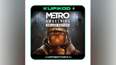 Metro Awakening STEAM GIFT ВСЕ РЕГИОНЫ  АВТО