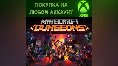 Minecraft Dungeons Xbox + PC Launcher|Ultimate Любой ак
