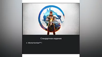 Mortal Kombat  1     PS5   UKRAINE