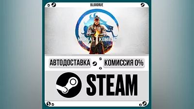 Mortal Kombat 1 Definitive ️+ВЫБОР STEAM•KZ 0% АВТО