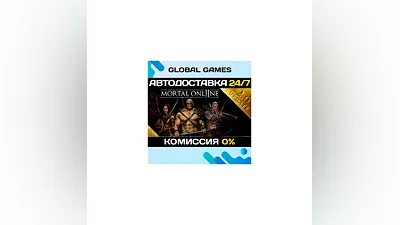 Mortal Online 2 STEAM GIFT  АВТОДОСТАВКА 0%