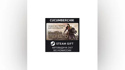 Mount and Blade: Warband STEAM GIFT AUTO RU+МИР
