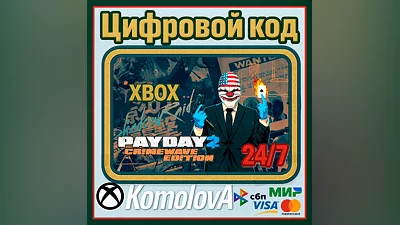 PAYDAY 2: CRIMEWAVE EDITION  XBOX / КЛЮЧ