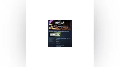 PAYDAY 3: Houston Breakout Weapon Pack DLC STEAM РОССИЯ