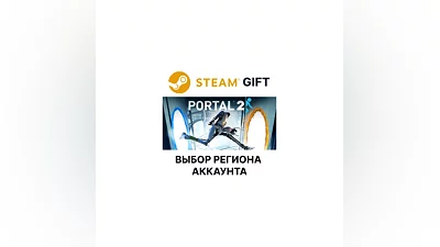 Portal 2 Steam Выбор Региона