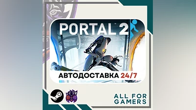 Portal 2 Steam GIFT  Авто  RU