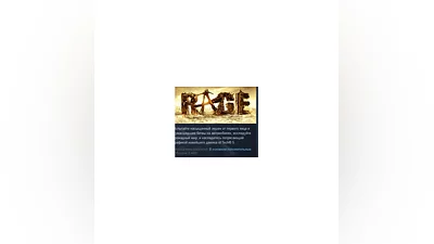 RAGE + Sewers STEAM KEY РОССИЯ+СНГ СТИМ ЛИЦЕНЗИЯ