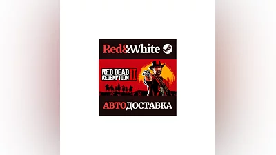 Red Dead Redemption 2 * STEAM RU*KZ*UA*СНГ