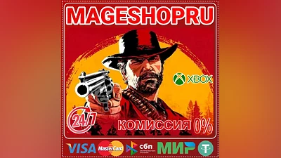 RED DEAD REDEMPTION 2  XBOX One/X|S КЛЮЧ