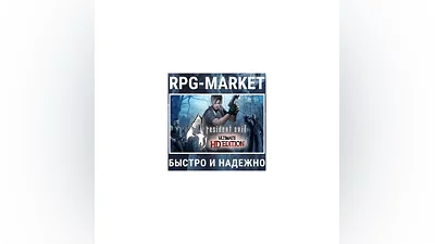 RESIDENT EVIL 4 ULTIMATE HD (STEAM/RU) 0%   + ПОДАРОК