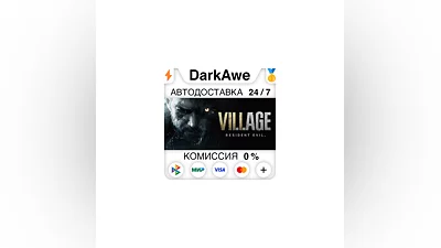 Resident Evil Village +ВЫБОР STEAM•RU  ️АВТО  0%