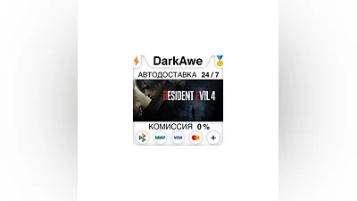 Resident Evil 4 +ВЫБОР STEAM•RU  ️АВТОДОСТАВКА  0%