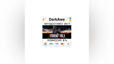 RESIDENT EVIL 3 +ВЫБОР STEAM•RU  ️АВТОДОСТАВКА  0%