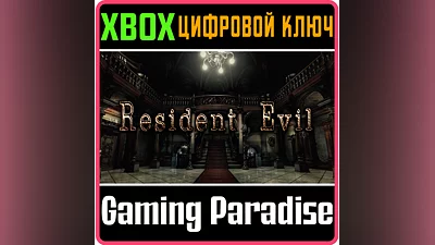 Resident Evil HD Remaster XBOX ONE/X|S КЛЮЧ