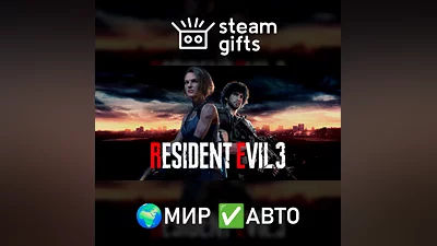 RESIDENT EVIL 3 МИР АВТО
