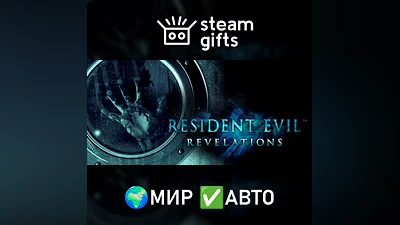 Resident Evil Revelations МИР АВТО