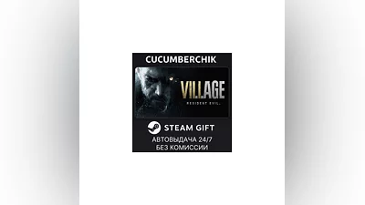 Resident Evil Village STEAM GIFT AUTO RU+МИР