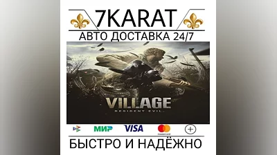 Resident Evil Village Gold Edition Steam КЛЮЧ (РФ+СНГ)