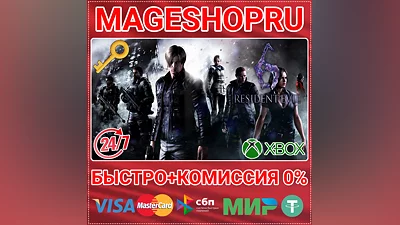 RESIDENT EVIL 6 XBOX ONE/X|S КЛЮЧ