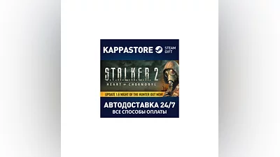 S.T.A.L.K.E.R. 2: Heart of Chornobyl Steam СНГ/KZ/UA