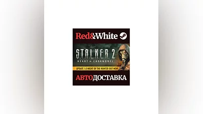 S.T.A.L.K.E.R. 2: Heart of Chornobyl *KZ*UA*CIS