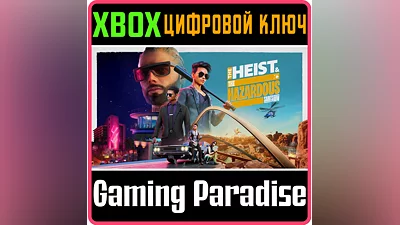 SAINTS ROW: THE HEIST & THE HAZARDOUS XBOX КЛЮЧ/КОД