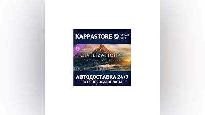 Sid Meier's Civilization VI: Gathering Storm DLC