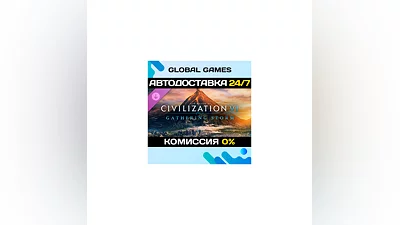 Sid Meier's Civilization  VI: Gathering Storm DLC STEAM